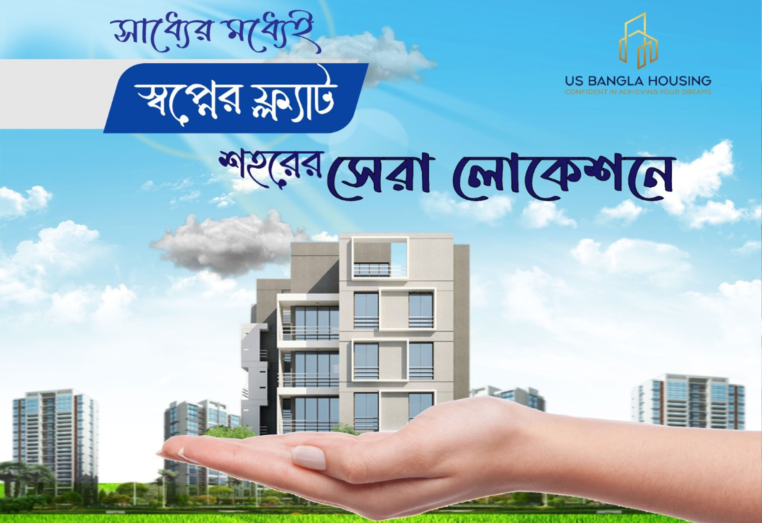 Flat sale us bangla housing